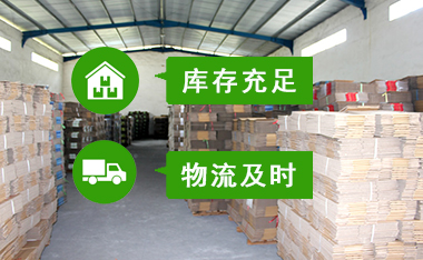 庫(kù)存充足，交期快速，無損送達(dá)